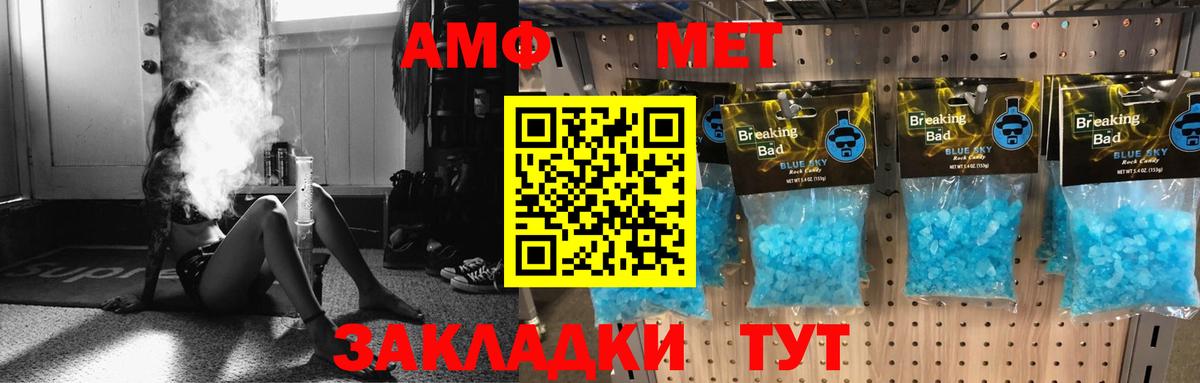 Amphetamine VHQ  Вход с VPN  АМФЕТАМИН  Благовещенск  Амфетамин 