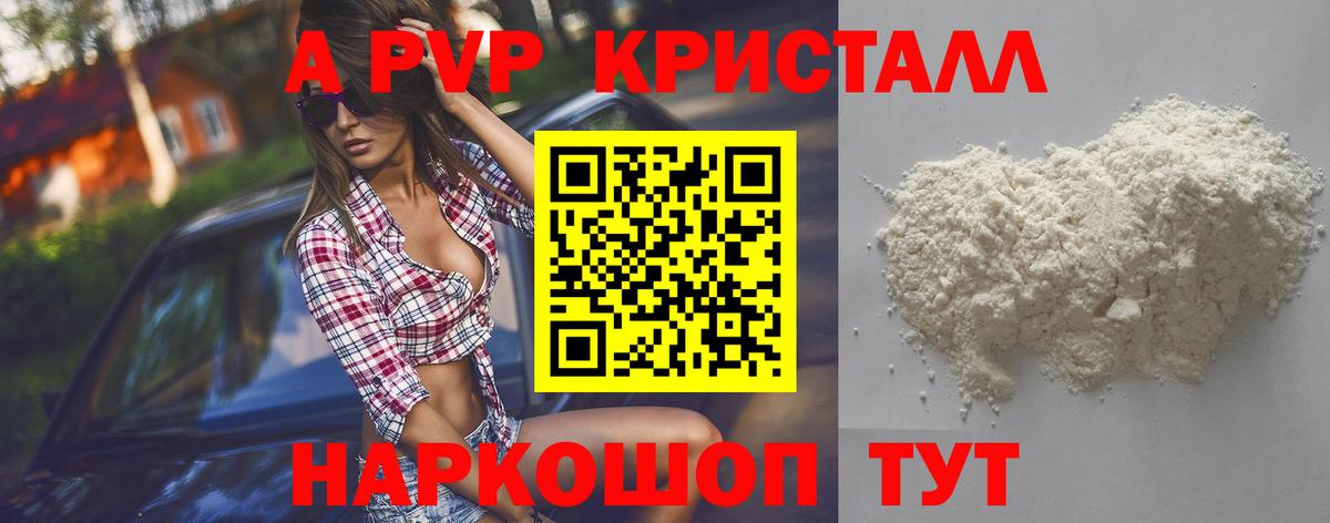 А ПВП СК КРИС Благовещенск