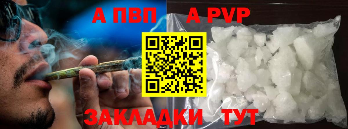 Alfa_PVP  A PVP крисы CK  Благовещенск  Вход с VPN  А ПВП мука 