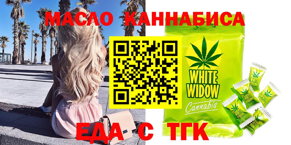 Печенье с ТГК конопля  Вход с VPN  Благовещенск 