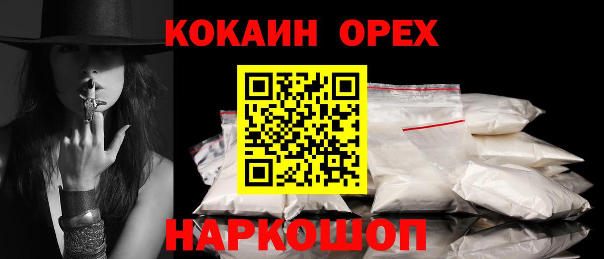 COCAIN FishScale Благовещенск