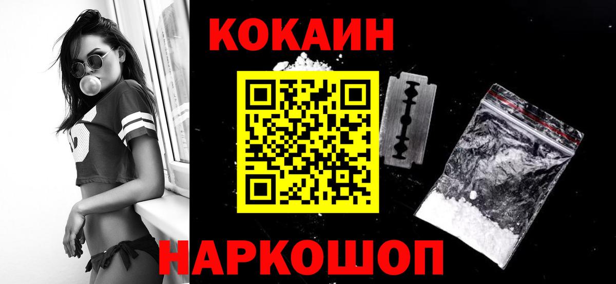 Благовещенск  COCAIN Перу  COCAIN VHQ  Вход с VPN 