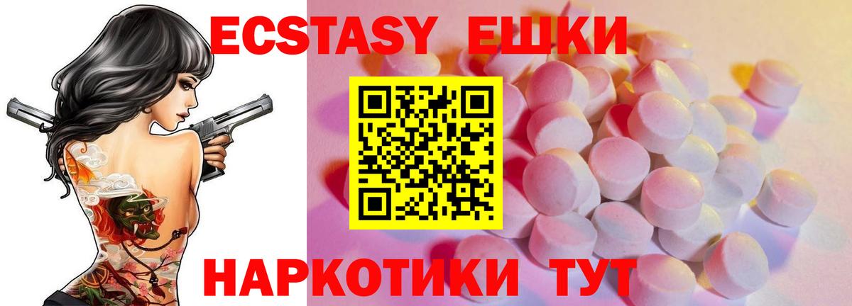 ЭКСТАЗИ круглые  Вход с VPN  Ecstasy  где найти наркотики  Экстази XTC  Благовещенск 