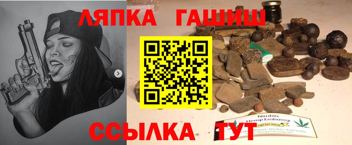 Благовещенск  купить  цена  Вход с VPN  ГАШ AMNESIA HAZE  Гашиш гарик 