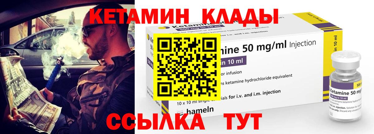Благовещенск  КЕТАМИН VHQ  Вход с VPN  Кетамин ketamine 