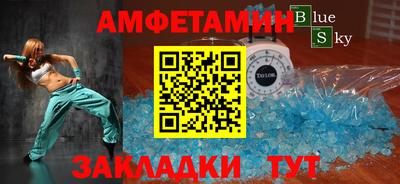эйфоретик Краснокаменск