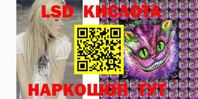 эйфоретик Краснокаменск