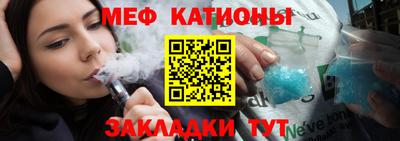 эйфоретик Краснокаменск