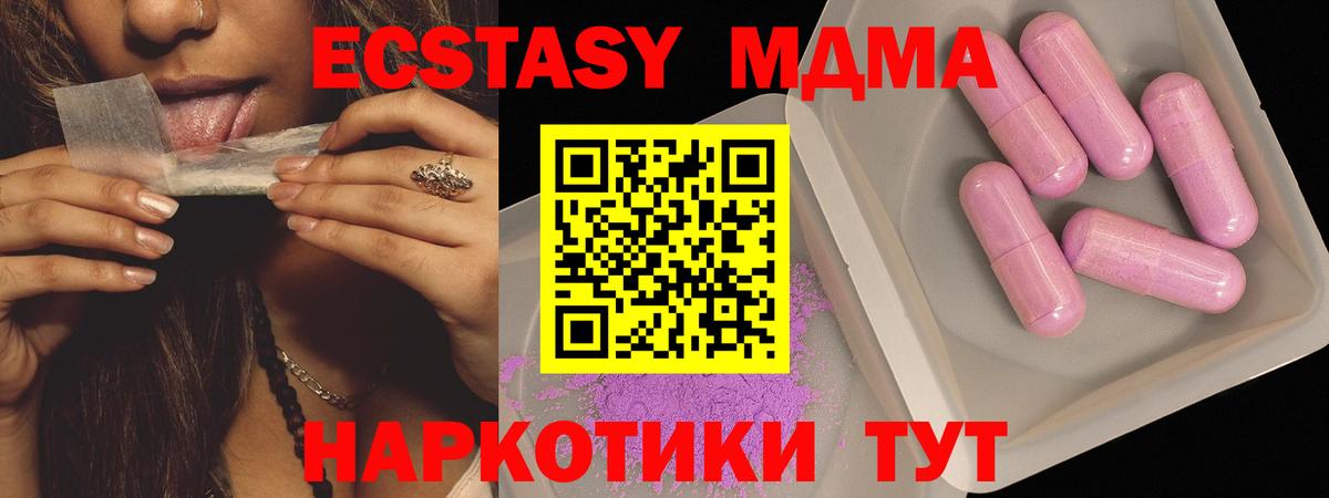 Благовещенск  МДМА кристаллы  MDMA кристаллы  Вход с VPN 