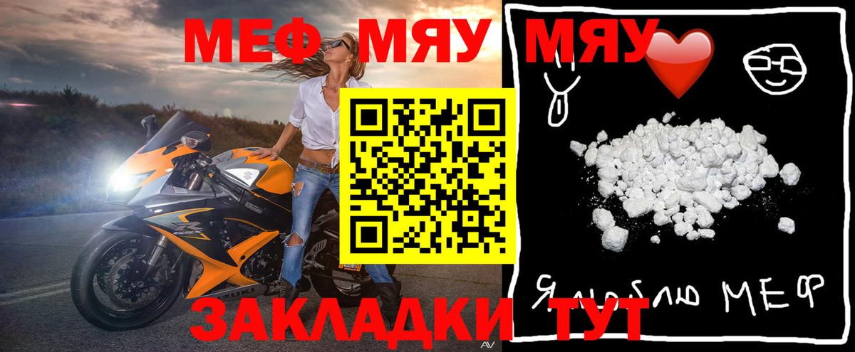 МЯУ-МЯУ 4 MMC  Вход с VPN  Благовещенск  Меф  МЕФ VHQ 