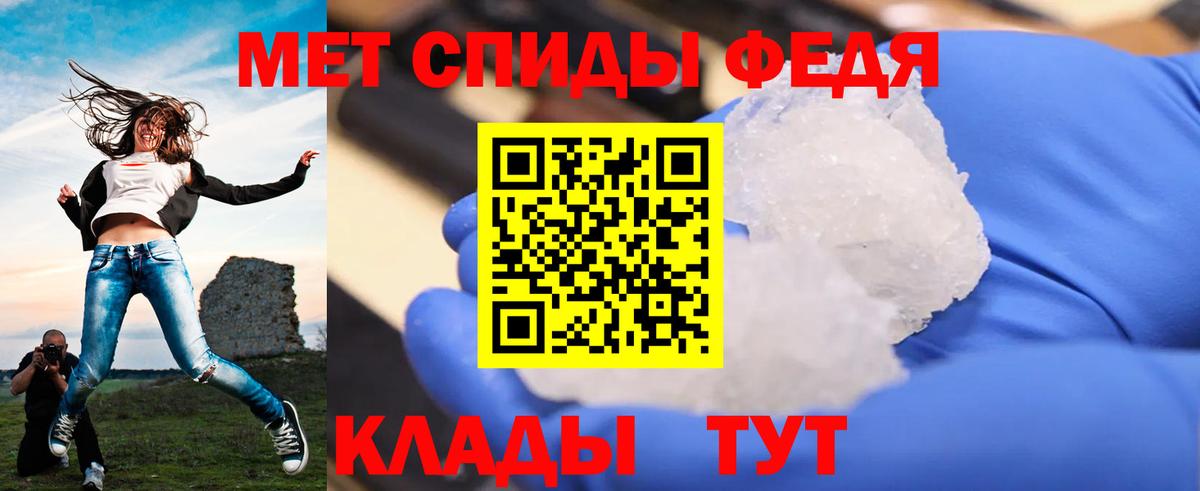 Метамфетамин Methamphetamine Благовещенск