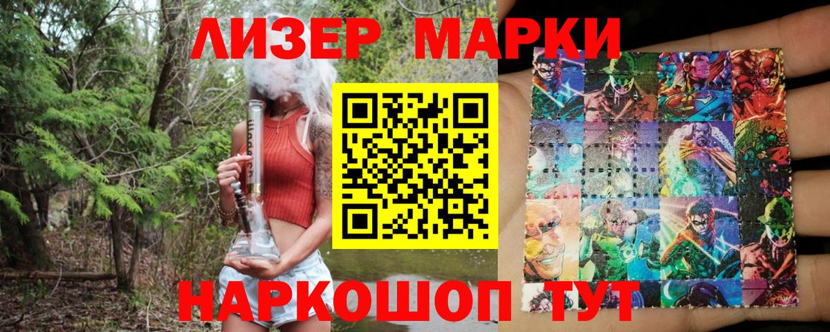 Благовещенск  Марки NBOMe 1,8мг  Марки NBOMe  Вход с VPN 