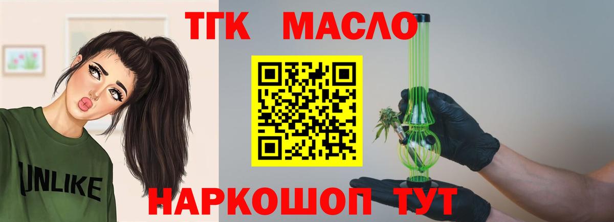 Дистиллят ТГК концентрат Благовещенск